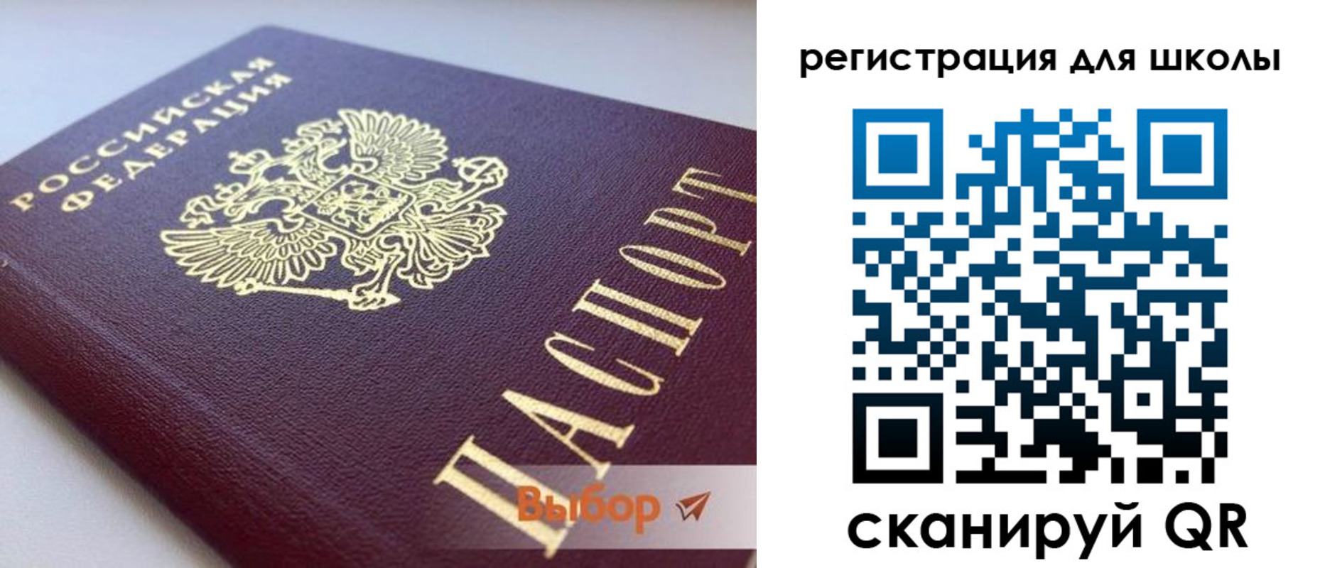 прописка в квартире в Нариманове