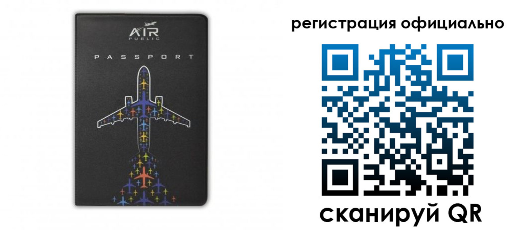 прописка ребенка в Нариманове