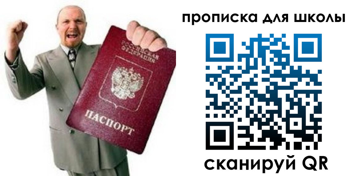 временная регистрация гарантия в Нариманове